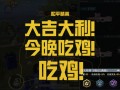 绝地求生更名为和平精英：全新战术竞技体验-绝地求生更名为和平精英背后的原因是什么？
