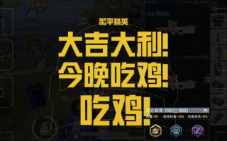 绝地求生更名为和平精英：全新战术竞技体验-绝地求生更名为和平精英背后的原因是什么？