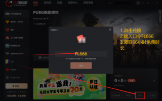 绝地求生国际服加速器免登录推荐-绝地求生国际服加速器免登录怎么用