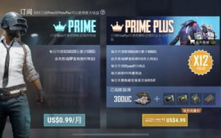 PUBG国际服哪里充值更便宜？-寻找PUBG国际服最优惠的充值渠道