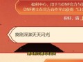 DNF口令码免费领取攻略-DNF最新免费口令码领取方法分享
