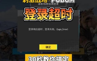 绝地求生刺激战场什么时候出来的？-绝地求生刺激战场上线时间及游戏特色介绍