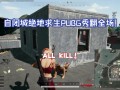 绝地求生端游是不是要钱？-绝地求生端游是否需要付费游玩