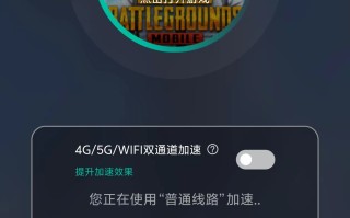 绝地求生国际服加速器推荐-如何选择适合绝地求生国际服的加速器