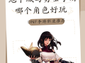 地下城与勇士官网手游攻略与下载-地下城与勇士官网手游最新版本体验评测