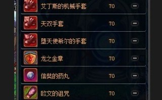 《dnf》游戏中辅助装备附魔技巧与策略-dnf游戏玩家必备：辅助装备的高效附魔指南