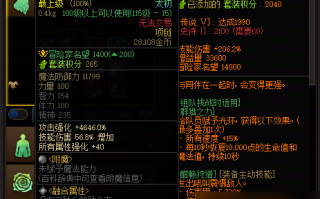 DNF骸麒之戒适合什么职业-DNF骸麒之戒职业搭配推荐与使用分析