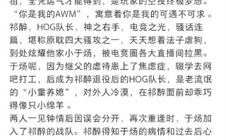 绝地求生电竞小说：热血与策略的完美结合-绝地求生电竞小说中的角色成长与团队协作