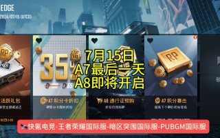 PUBG MOBILE如何充值？轻松掌握充值方法-PUBG MOBILE充值教程：一步步教你快速充值
