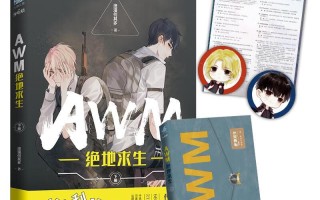 绝地求生小说内容介绍：生存竞技的巅峰对决-绝地求生主题小说详细介绍与精彩章节解析