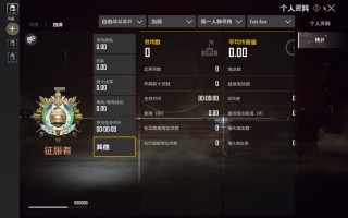 绝地求生未来之役辅助提升游戏体验-绝地求生未来之役辅助工具推荐与使用技巧