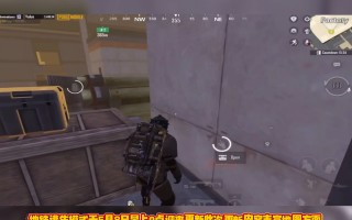 绝地求生国际服地铁逃生辅助技巧-绝地求生国际服地铁逃生辅助工具使用指南