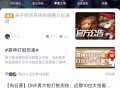 掌上dnf助手手机版，游戏攻略一网打尽-掌上dnf助手手机版：你的游戏生活好帮手