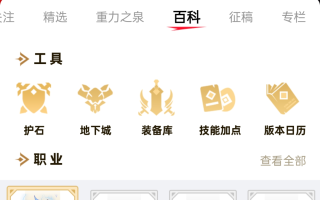 DNF助手在哪下载？最新版本一键获取-DNF助手下载官网及使用教程详解