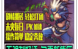 《dnf辅助搬砖》技巧与策略大揭秘：提升效率，轻松致富-DNF搬砖党必备：高效辅助工具使用指南与盈利秘籍