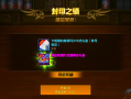 DNF手游官网礼包领取攻略-DNF手游官网礼包如何领取和使用