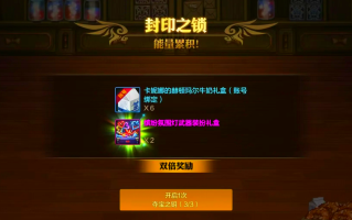 DNF手游官网礼包领取攻略-DNF手游官网礼包如何领取和使用