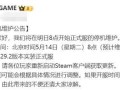 绝地求生最新更新维护公告-绝地求生2023年最新版本更新内容及维护时间