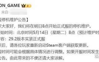 绝地求生最新更新维护公告-绝地求生2023年最新版本更新内容及维护时间