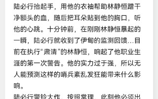 绝地求生之林凡小说：热血竞技与生存挑战-探索《绝地求生之林凡小说》中的战术与策略