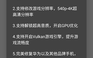PUBG TOOL画质助手安卓版下载，优化游戏体验-PUBG TOOL画质助手安卓版详细使用教程