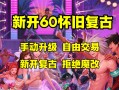 DNF手游公益服：免费畅玩的冒险世界-DNF手游公益服体验与推荐指南