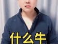 绝地求生今晚吃鸡小牛不吃草攻略-绝地求生今晚吃鸡小牛不吃草怎么玩