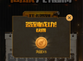 绝地求生之神级签到系统，助你快速上分-绝地求生玩家必备：神级签到系统详解