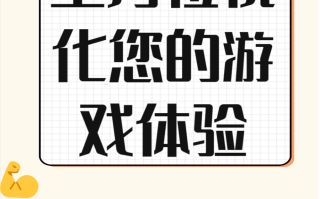 Pubgtool游戏工具提升你的吃鸡概率-如何利用Pubgtool优化游戏体验