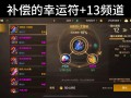 DNF手游强化幸运符使用技巧-DNF手游强化幸运符怎么用最有效