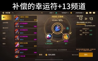 DNF手游强化幸运符使用技巧-DNF手游强化幸运符怎么用最有效