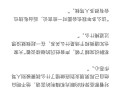 末世生存指南：绝地求生全文解析-末世危机中如何绝地求生的详细策略