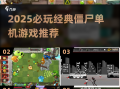 末日之绝地求生txt全文阅读-末日之绝地求生txt免费下载与完整版在线阅读