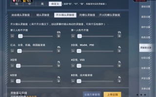 PUBG绝地求生灵敏度推荐指南-PUBG绝地求生灵敏度设置最佳方案