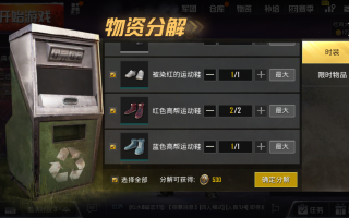 PUBG游戏攻略：我这里有物资-PUBG游戏中物资获取与分配策略