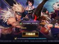 华为怎么下载不了地下城？解决方法来了-华为手机无法下载地下城游戏的解决办法
