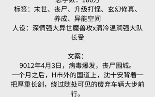末日绝地求生系统小说：生存挑战无极限-末日生存游戏中的系统辅助攻略