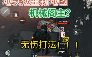 绝地求生地铁逃生怎么进去？快速上手指南-绝地求生地铁逃生玩法入门详解