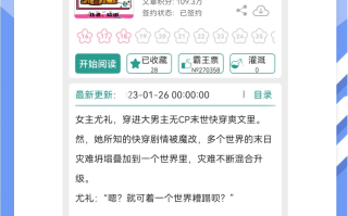 末世横行之绝地求生小说：生存与冒险的巅峰之作