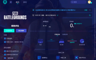 绝地求生国际服卡加速方法-绝地求生国际服如何解决延迟问题
