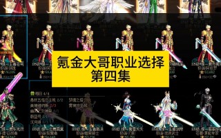 DNFPK最简单无脑的职业推荐-DNF PK场中最容易上手的职业选择
