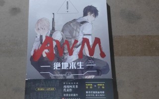 AWM绝地求生上册攻略：提升射击技巧-AWM绝地求生上册详细玩法解析