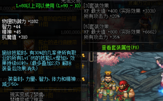 《dnf辅助套》全面解析：助你征服地下城与勇士的最佳装备选择