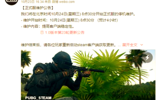 绝地求生最新更新通告-绝地求生更新内容详解：新武器与地图调整