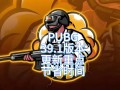 PUBG最新更新公告：全新内容来袭-PUBG更新公告详解：2023年最新版本改动与活动