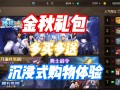 DNF手游充值返利活动全攻略-DNF手游最新充值返利活动详情与参与方式