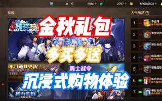 DNF手游充值返利活动全攻略-DNF手游最新充值返利活动详情与参与方式