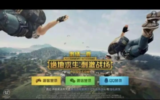 绝地求生吃鸡战场攻略与技巧-绝地求生吃鸡战场最新版本玩法解析