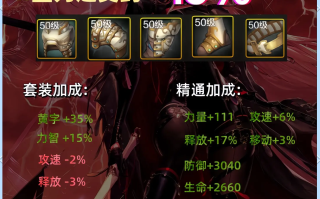 DNF手游史诗继承不能被选中怎么办-DNF手游史诗继承无法选择的解决方法