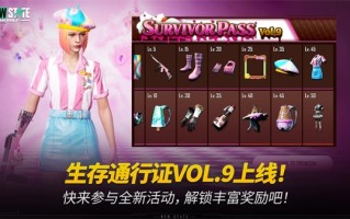 绝地求生2未来之役正式服：全新战术竞技体验-绝地求生2未来之役正式服：战术射击新高度